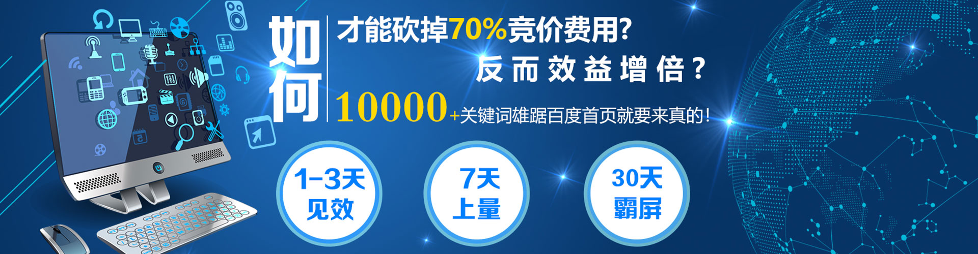 高青推广信息流